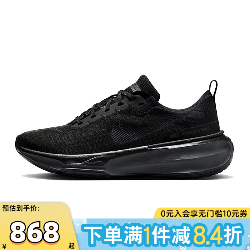 NIKE耐克男子ZOOMX INVINCIBLE RUN FK3运动训练跑步鞋DR2615-005