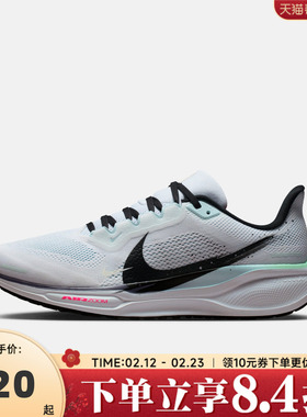 NIKE耐克男子AIR ZOOM PEGASUS 41运动训练跑步鞋IM6674-101