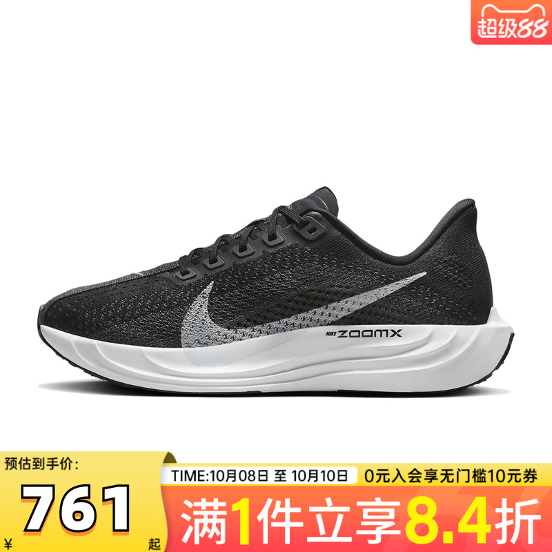 NIKE耐克女鞋W PEGASUS PLUS运动训练跑步鞋FQ7261-002
