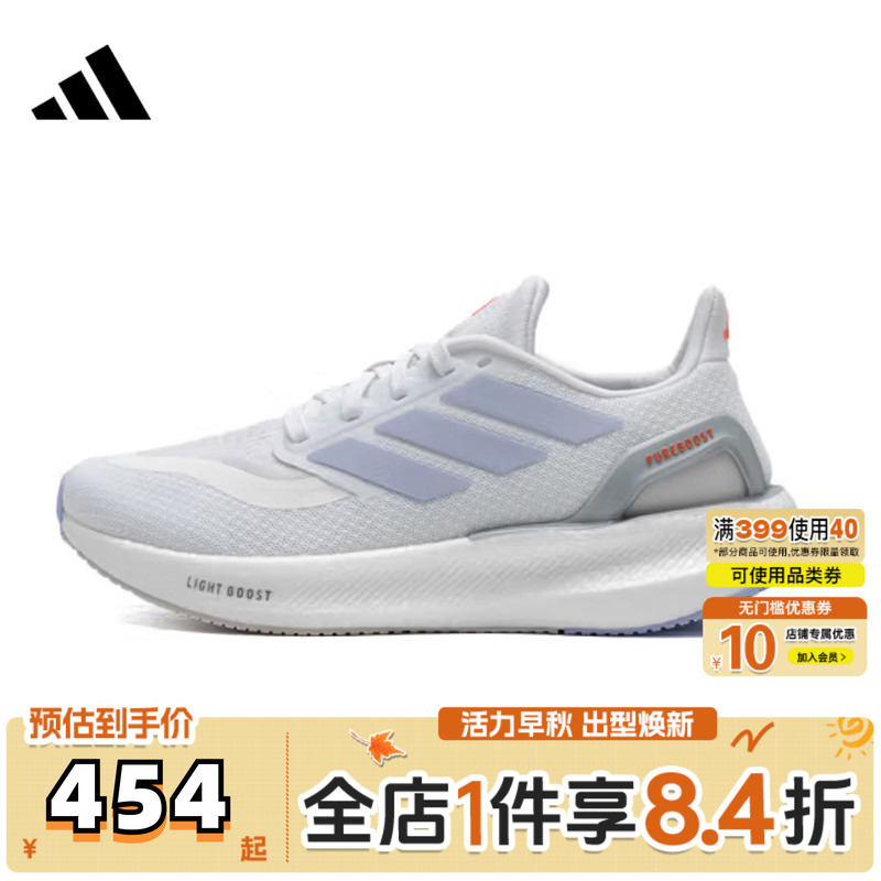 adidas阿迪达斯女子PUREBOOST 5 W运动训练跑步鞋JH6450