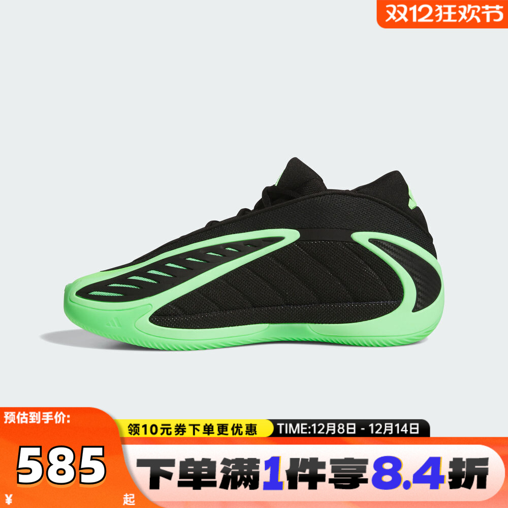 adidas阿迪达斯男子ANTHONY EDWARDS 2运动训练篮球鞋JR1572