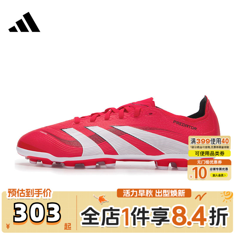 adidas阿迪达斯中性PREDATOR LEAGUE 2G/3G AG运动足球鞋ID3837