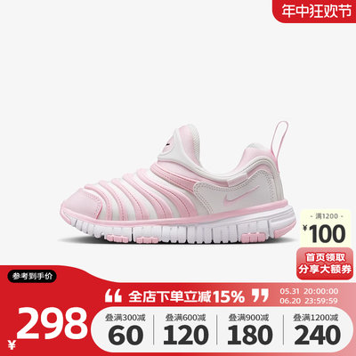 Nike耐克男女幼童鞋2024新款DYNAMO FREE毛毛虫运动鞋343738-637