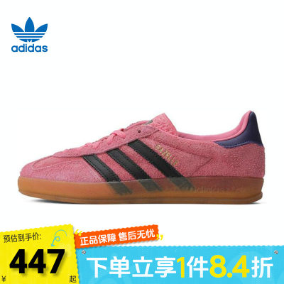 adidas阿迪三叶草T头鞋男女Gazelle粉黑色德训低帮板鞋IE7002