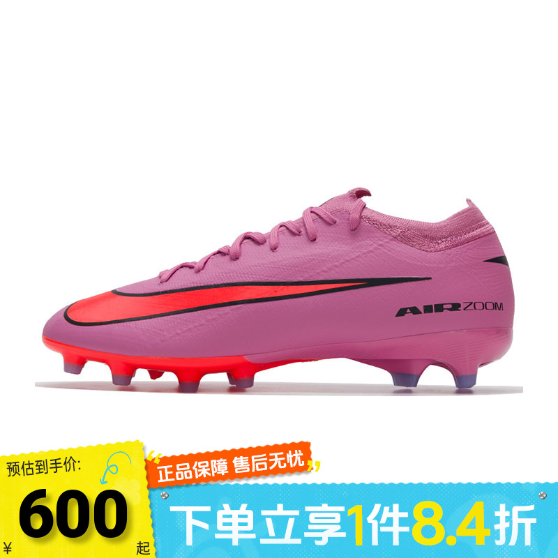 NIKE耐克男子ZM VAPOR 16 PRO AG-PRO运动训练足球鞋FQ8684-600