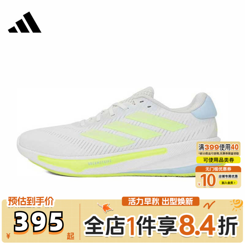 adidas阿迪达斯男子SUPERNOVA EASE M运动训练跑步鞋IH0795