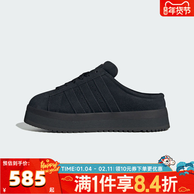 adidas阿迪达斯三叶草男女CAMPUS 00s厚底运动休闲拖鞋JR3733
