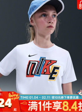NIKE耐克大童K NK DF RFS TEE GCEL针织运动短袖T恤IM3396-100