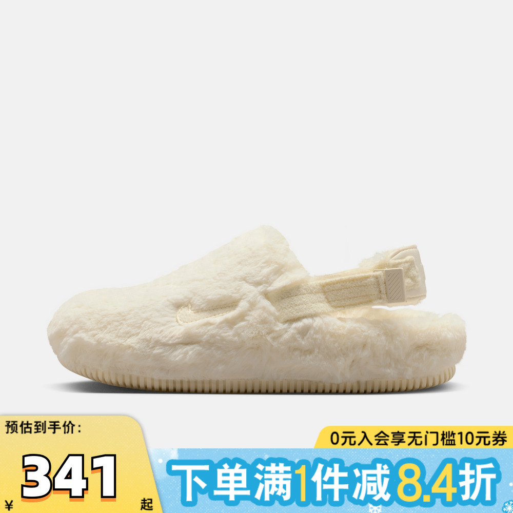 NIKE耐克女子CALM MULE运动休闲保暖毛绒拖鞋FZ3118-101