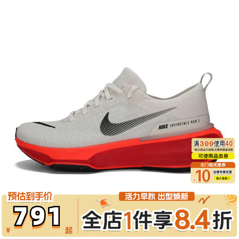 NIKE耐克男子ZOOMX INVINCIBLE RUN FK 3运动跑步鞋DR2615-009