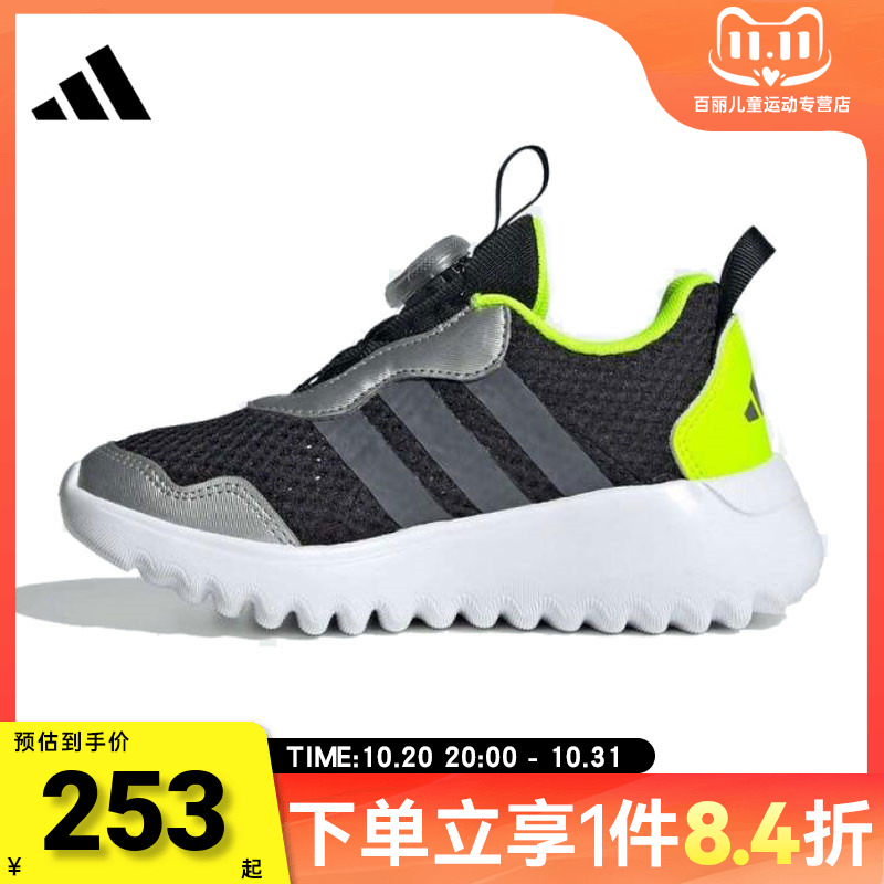adidas阿迪达斯男女童ActiveFlex BOA 4.0 K运动训练跑步鞋IH8726