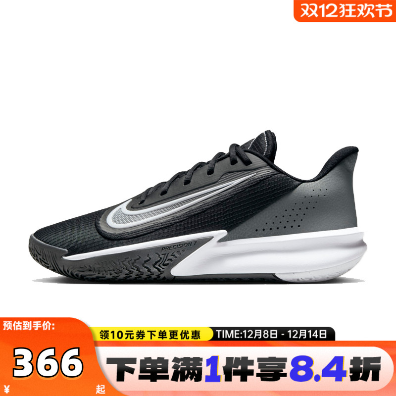 NIKE耐克男子NIKE PRECISION VII运动篮球鞋FN4322-005