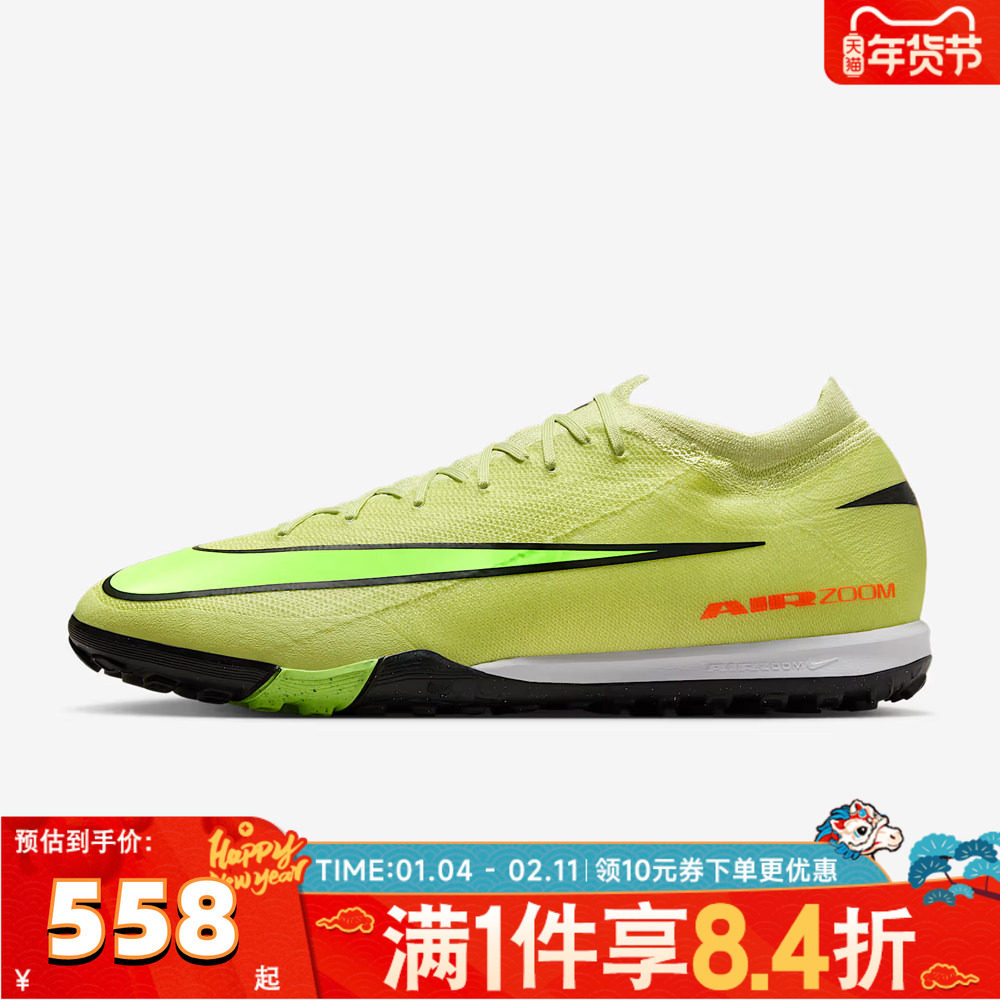 NIKE耐克男子刺客ZOOM VAPOR 16 PRO TF运动足球鞋FQ8687-300