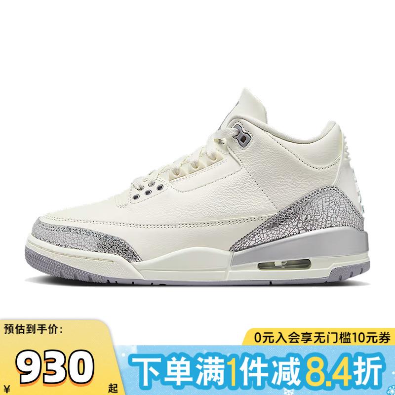 NIKE耐克女子乔丹运动训练篮球鞋