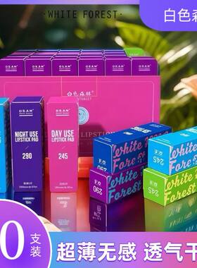 白色森林口红卫生巾官方正品姨妈巾超薄透气防漏日夜用悬浮口虹