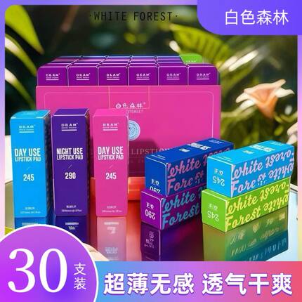 白色森林口红卫生巾官方正品姨妈巾超薄透气防漏日夜用悬浮口虹