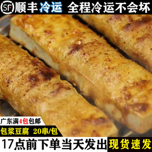 云南石屏包浆豆腐串铁板烧烤油炸包浆豆腐串商用烧烤食材顺丰 包邮