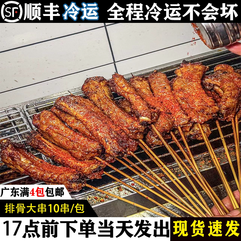 猪排骨大串烧烤肉串材顺丰包图片