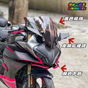 适用于春风450sr风挡 竞技风挡 改装宝马双R风挡 定风翼 下唇