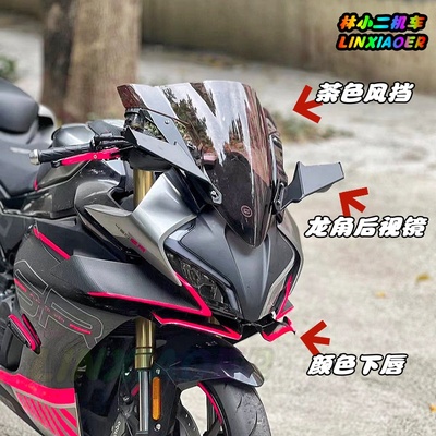 450sr风挡竞技风挡后视镜下唇定