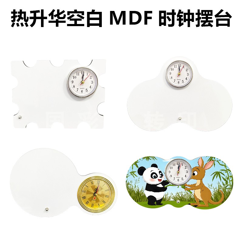 热转印MDF时钟画空白钟表摆台