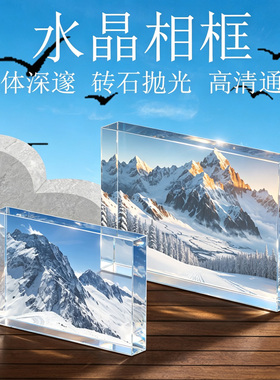 亚克力水晶相框立体透光定制摆件