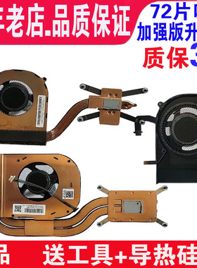 2016款 ThinkPad X1 Carbon 4TH 风扇 超薄 商务笔记本CPU风扇Thinkpad联想 X1 Carbon 6th 风扇2017 2018