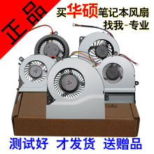 ASUS华硕K45VD A45V K555L A555J X555 W50 A450 K550J笔记本风扇