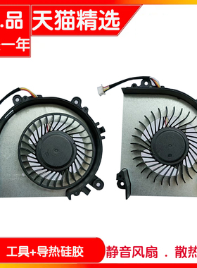 神舟战神ZX6-CT5DA TX6-CU5DA/CT5DT/CT5DA/CT5A1/CT3A1 散热风扇