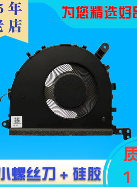 适用于 小米 RedmiBook 16 / 锐龙版 Pro15 Ⅱ MX350显卡 风扇