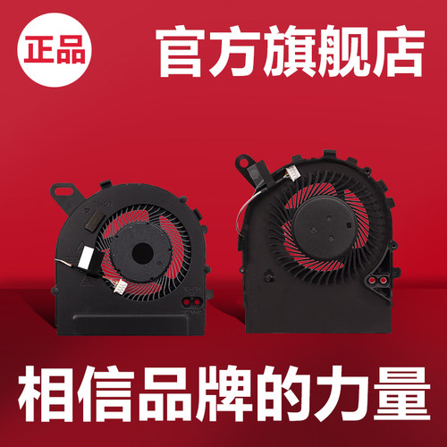 戴尔燃DELL7560笔记本风扇