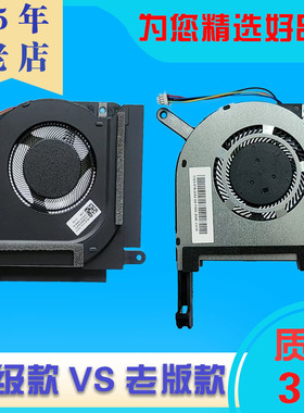 华硕飞行堡垒FX96G FX506L F505GE FX505 FX705 FA705笔记本风扇