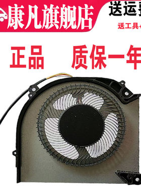 神舟战神Z7 Z8-DA7NP Z7T-DA5NP 新12代 游戏本CPU显卡散热风扇