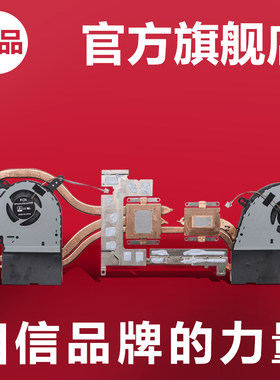适用华硕ASUS ROG Strix Hero III G731GW风扇 散热风扇 5v
