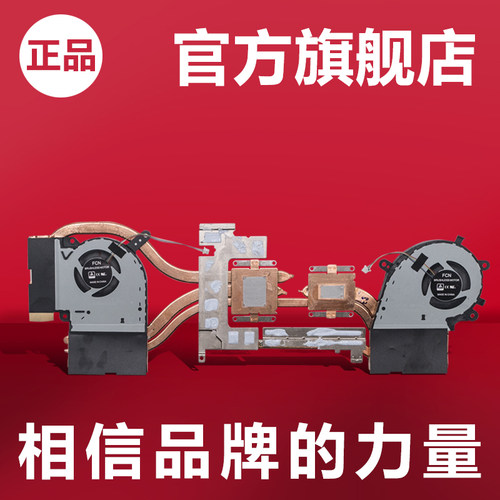 适用华硕ASUS ROG Strix Hero III G731GW风扇 散热风扇 5v