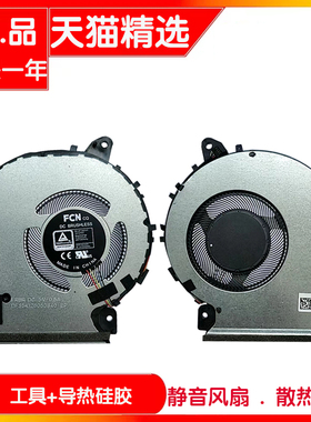适用华硕 X515KA X515MA X415 V4200J V5200E v5200J v5200JP风扇