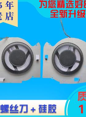 适用华硕ROG Zephyrus M GU501G GM501 GM501GS风扇 电竞笔记本散热