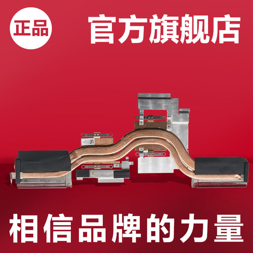 适用于华硕笔记本电脑散热铜管