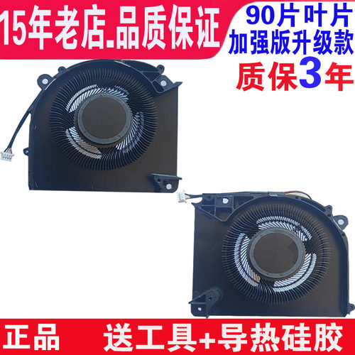 神舟战神Z7D6 Z8D6 Z8R7 Z8R5 Z9D7 Z9R7 G8R9 G9R9风扇 CV15S02散热风扇
