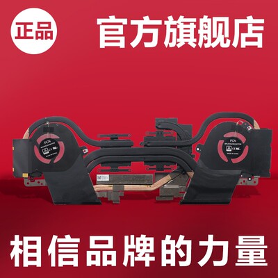 适用华硕rog冰刃3s新锐散热风扇