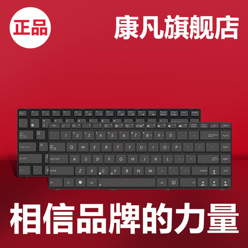 华硕适用x45ap31笔记本键盘