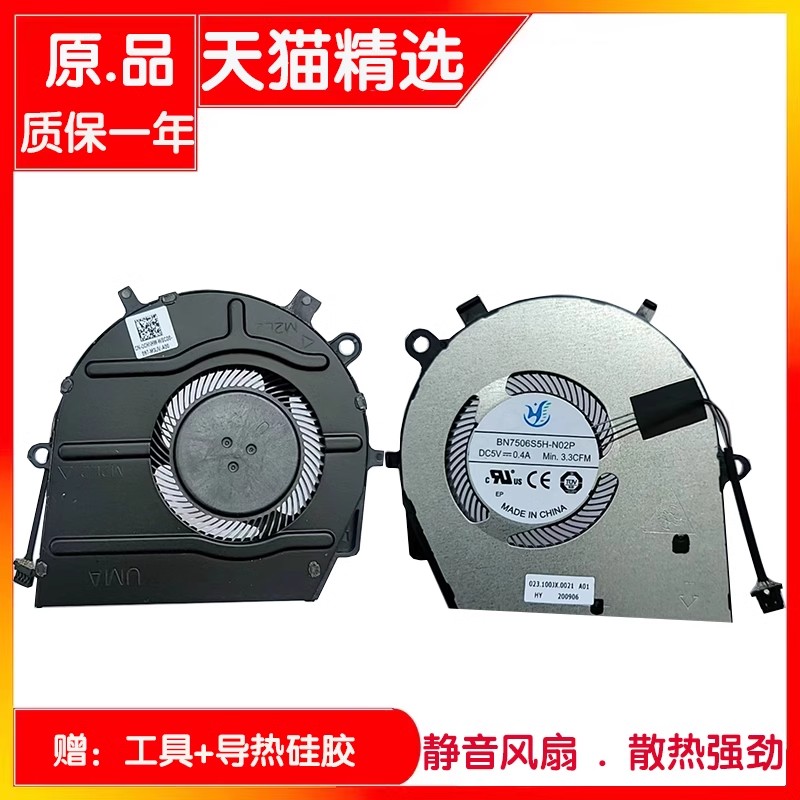 戴尔灵越 7405 5406 5400 5505 Latitude 5501 3410 3510风扇