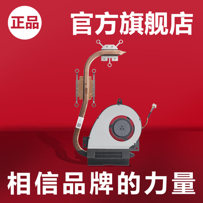 适用华硕 P452SA PRO553U pro554N P45540UQ RPP553 P453风扇模组