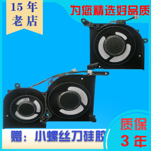 P66 16V4散热风扇 微星 16V2 16V1 WS66 GS66 绝影2 MSI 适用于