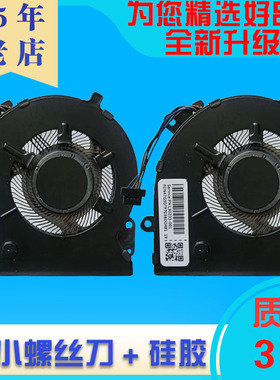 适用于HP/惠普 TPN-Q208 Pavillon 15-CS 15T-CS 15-CS0048tx笔记本散热CPU 风扇