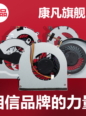 适用联想G460 G470 G480 Y450 Y400 S410 5 B490 E49 Z480 B480 G450 G455 G400 Y470 Y480 笔记本风扇v M
