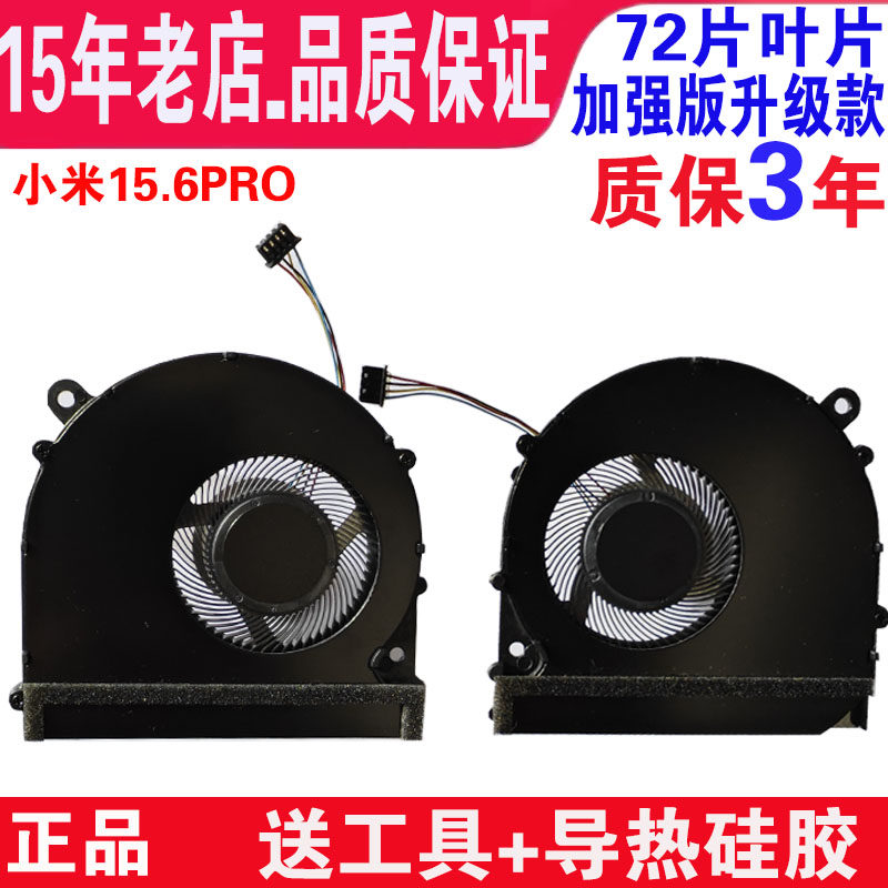 适用小米笔记本 15.6 PRO Xiaomi mi air  MX150显卡专用散热笔记本CPU显卡风扇