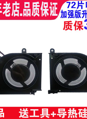 MSI 绝影Stealth MS-15B1 B12UE 12th BS5405HS-U5Y/U5X 15M MS-1562风扇 MS-1563BS5405HS-U4W BS5405HS-U4X