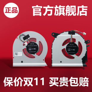 笔记本散热FK06 适用华硕 GL503VS风扇 Strix FK07 ROG