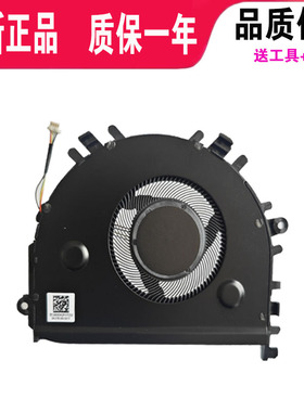 华为matebook D14 NbB-WAH9/WAE9P/WAH9P Nbl-WAQ9L/ WAQ9RP 风扇